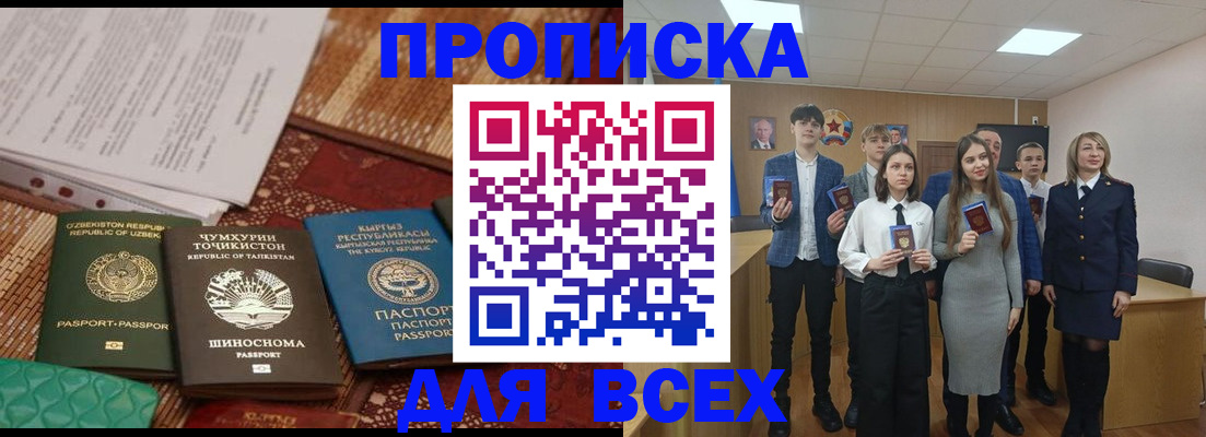 временная регистрация в квартире в Сортавале