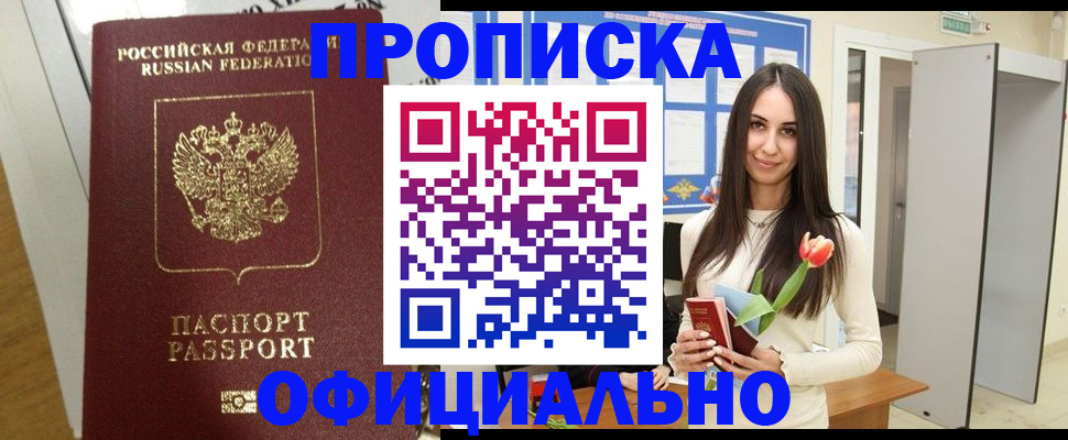 прописка для военкомата в Сортавале