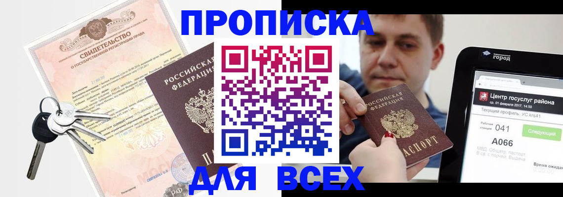 пропишу в квартире в Сортавале