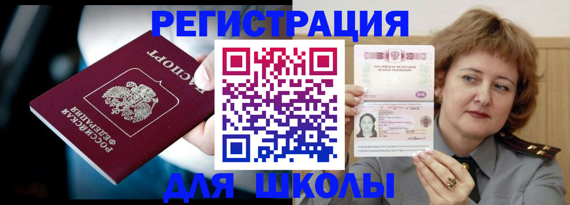 прописка иностранных граждан в Сортавале