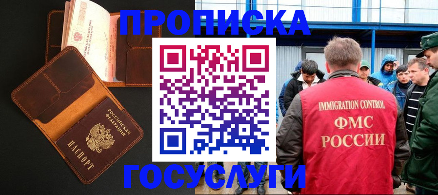 прописка ребенка в Сортавале