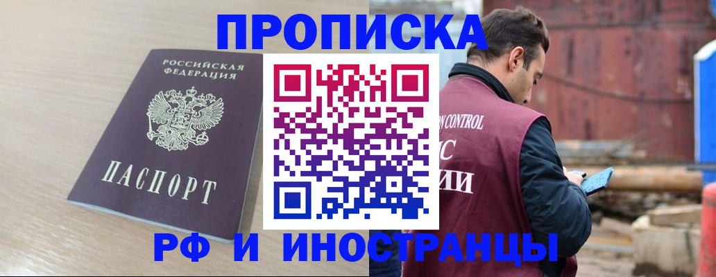 прописка законно в Сортавале