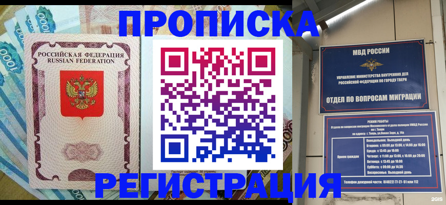временная регистрация недорого в Сортавале